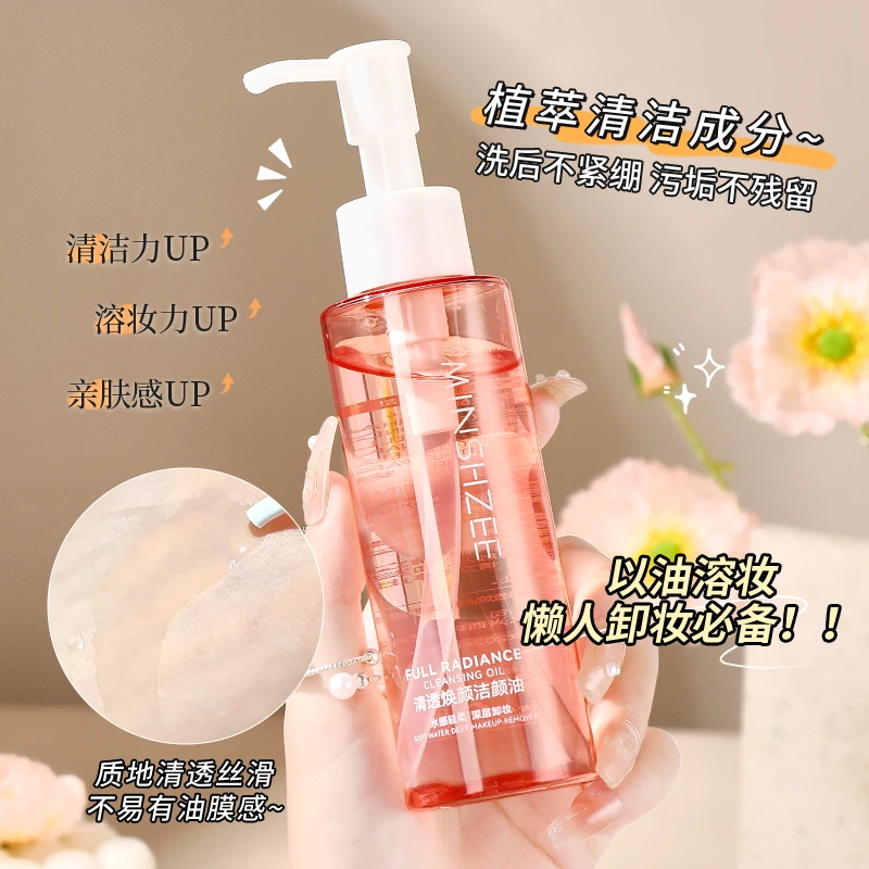 卸妆水卸妆油眼唇脸三合一温和不刺激卸妆液焕颜洁颜油清洁大容量