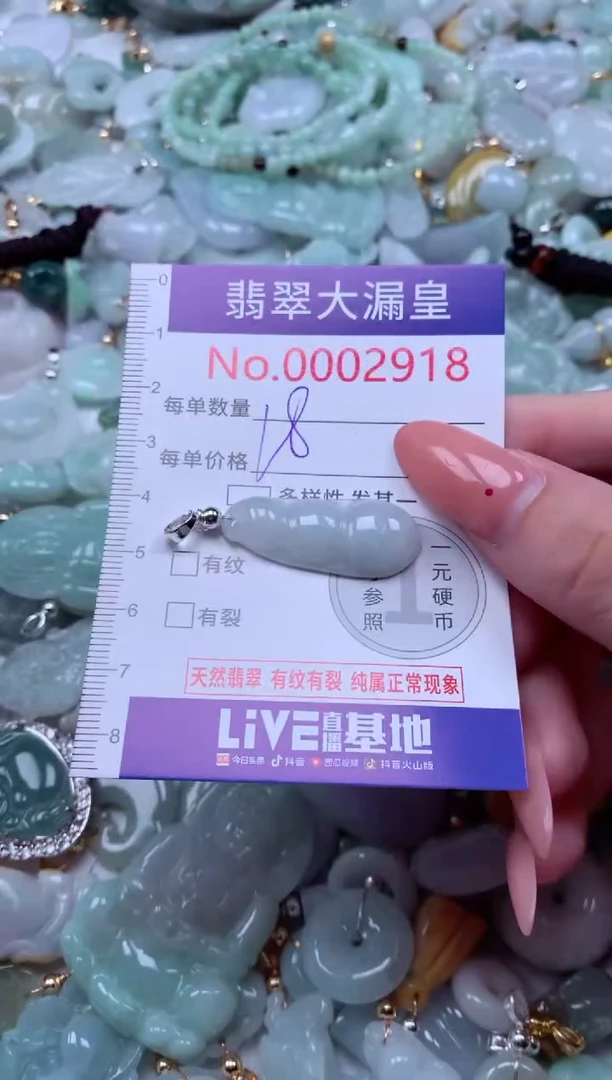 吊坠(不含链)未镶嵌翡翠2918