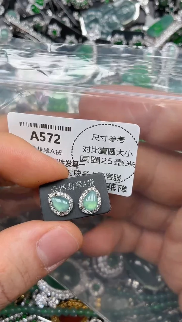 颈饰未镶嵌翡翠A572耳钉