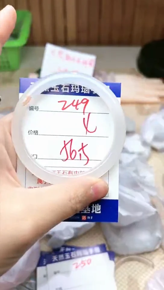 手镯玛瑙/玉髓未镶嵌249