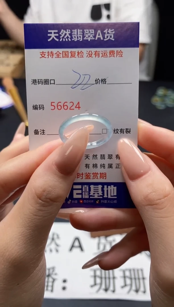 未镶嵌戒指翡翠天然A货翡翠6624