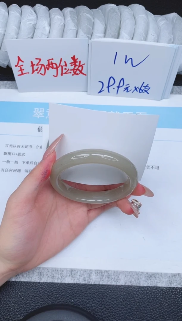 未镶嵌手镯石英质玉121-61.3