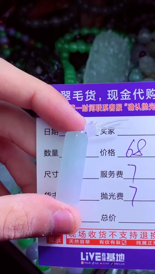 未镶嵌定制翡翠那****️翡翠毛货定制