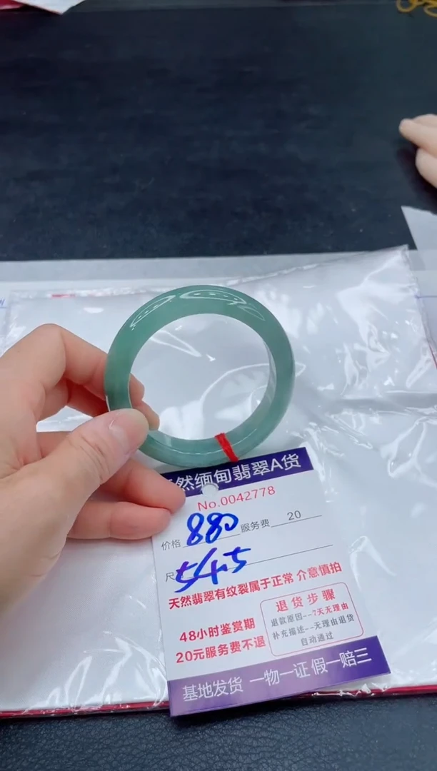 翡翠手镯未镶嵌880.00