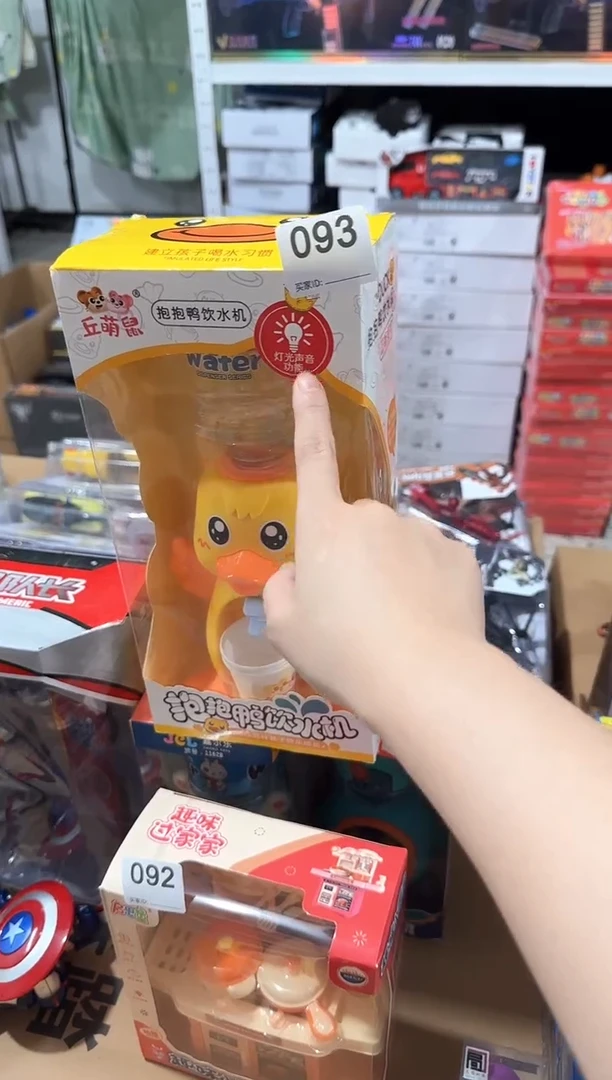 塑料儿童玩具093