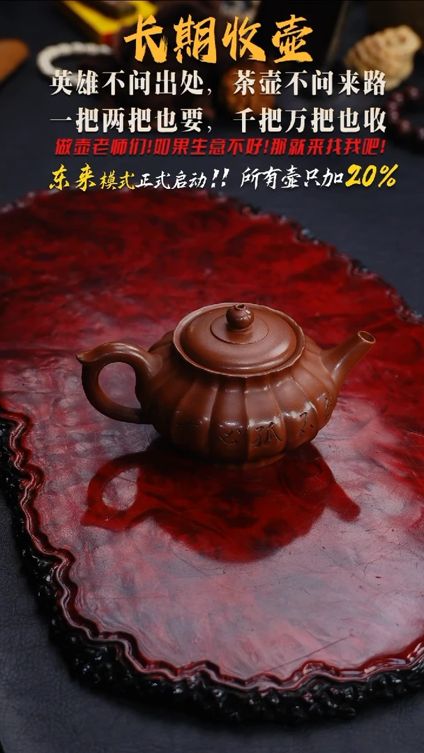 茶壶紫砂19 筋纹宫灯,YLP,大红袍,////