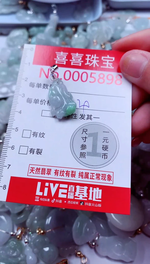 吊坠(不含链)未镶嵌翡翠5898