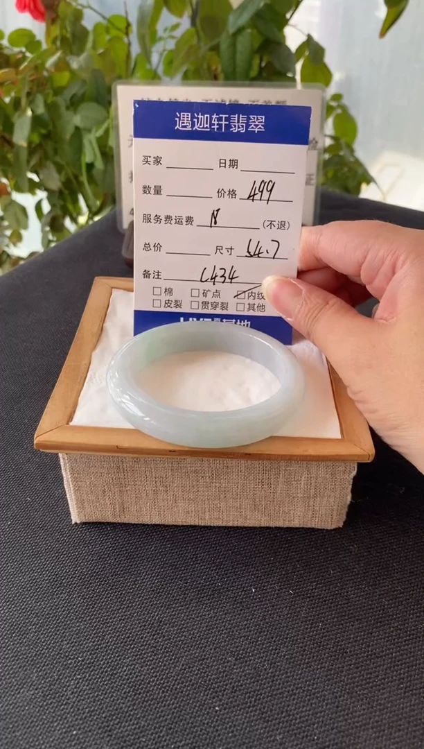 未镶嵌手镯翡翠55圈口 C434编码
