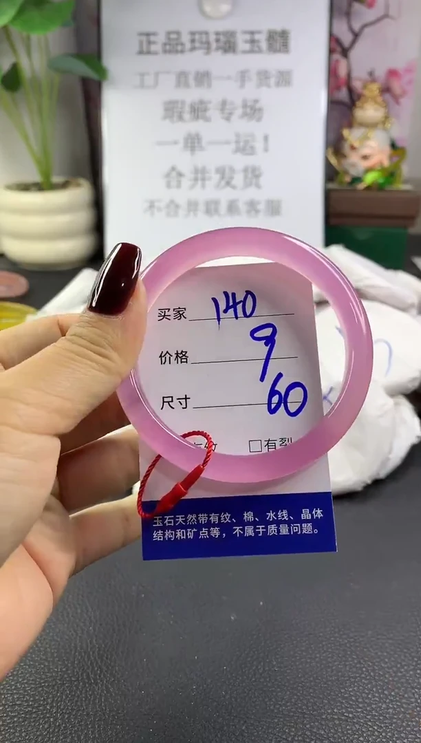 手镯玛瑙/玉髓未镶嵌140
