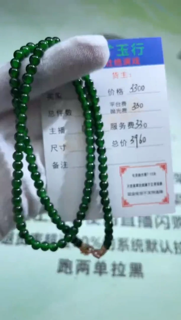 定制翡翠未镶嵌-毛货-不退不换