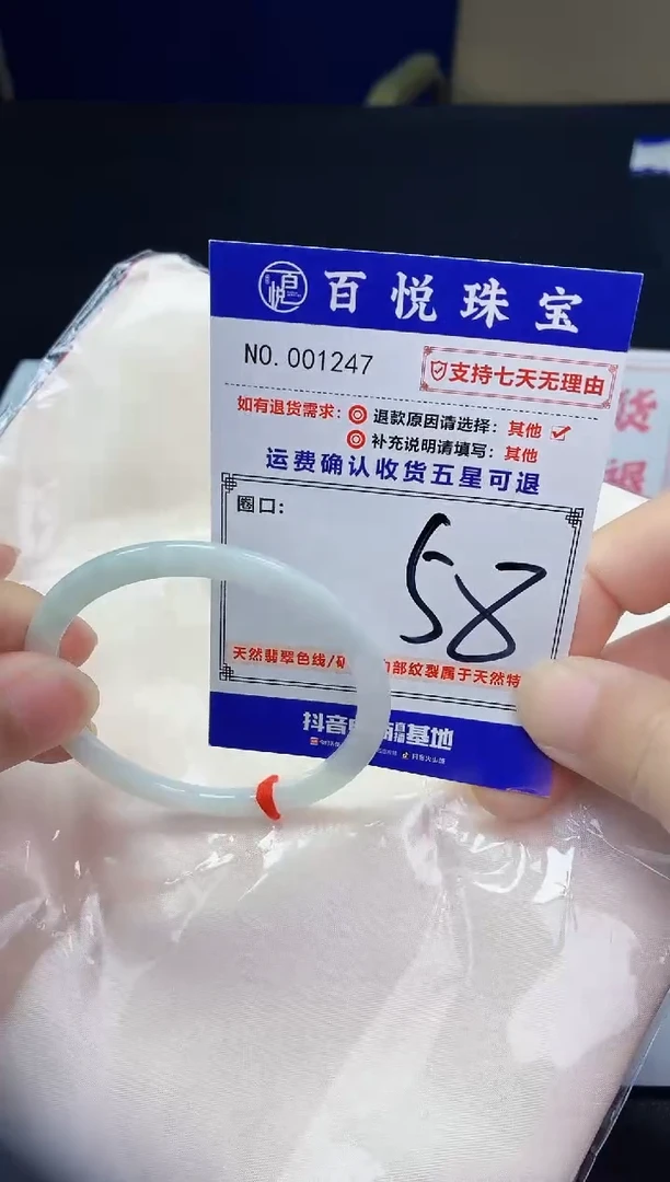 未镶嵌手镯翡翠手镯