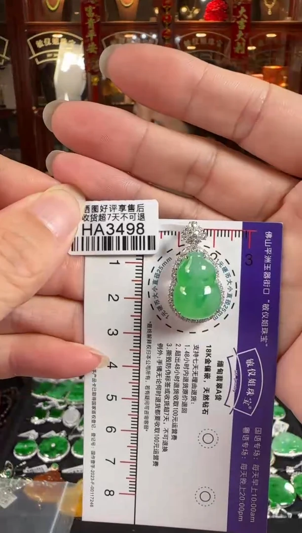 颈饰18K金镶嵌翡翠HA3498冰绿葫芦