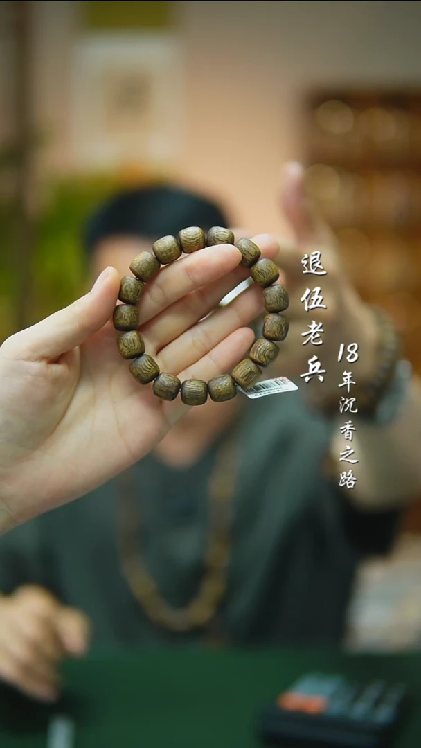 【闪购商品】沉香手串1.2鼓珠单圈莺歌绿棋楠12g