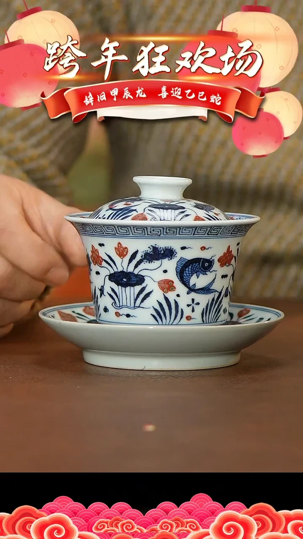 【闪购商品】杯景德镇陶瓷杯盖碗39