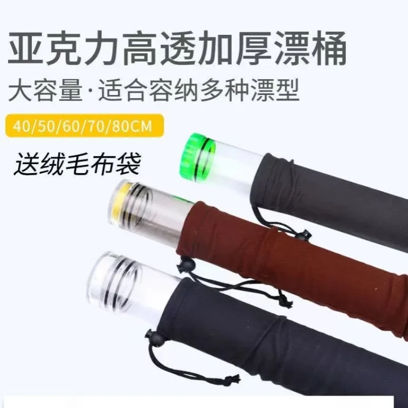 钓鱼加厚装漂桶可装7-30只透明多支浮标桶漂筒加厚加长鱼漂桶渔具