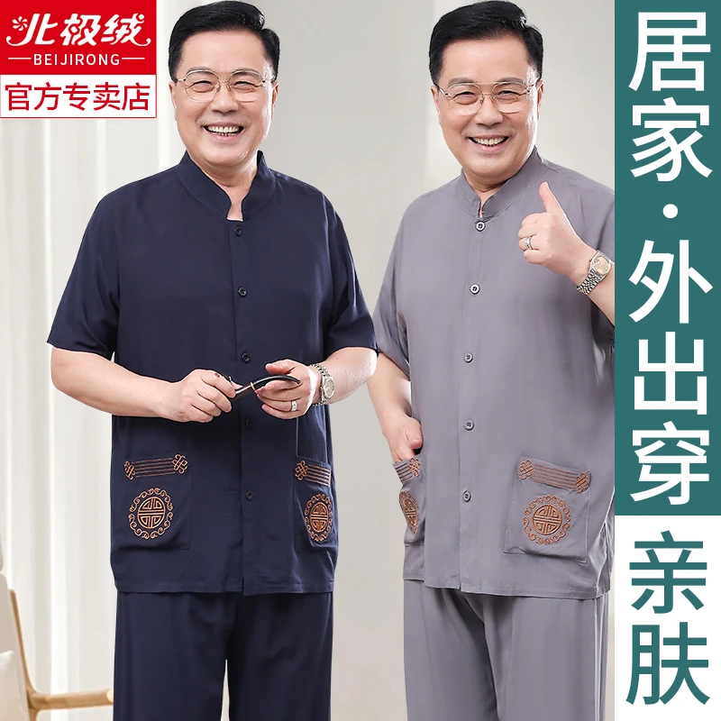 中老年人棉绸睡衣男士夏季爸爸绵绸薄款家居服短袖套装开衫爷爷款