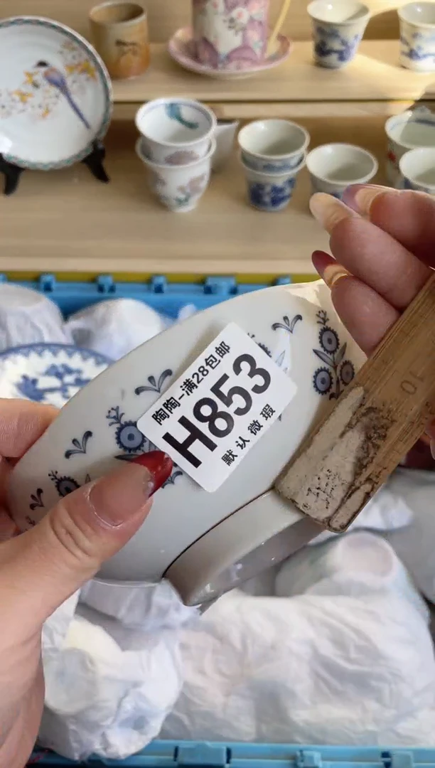【闪购商品】杯满28包邮瓷器瓷器H853