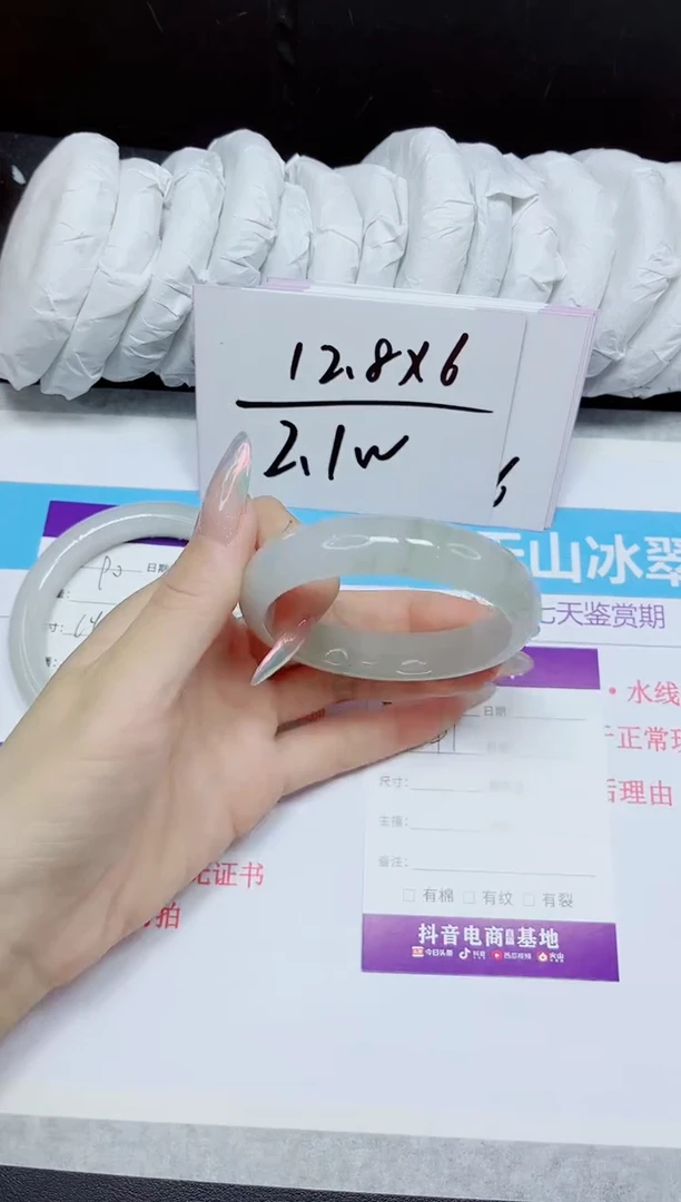 石英质玉手镯未镶嵌91.