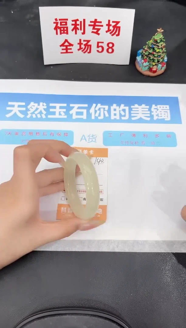 未镶嵌手镯石英质玉140-53