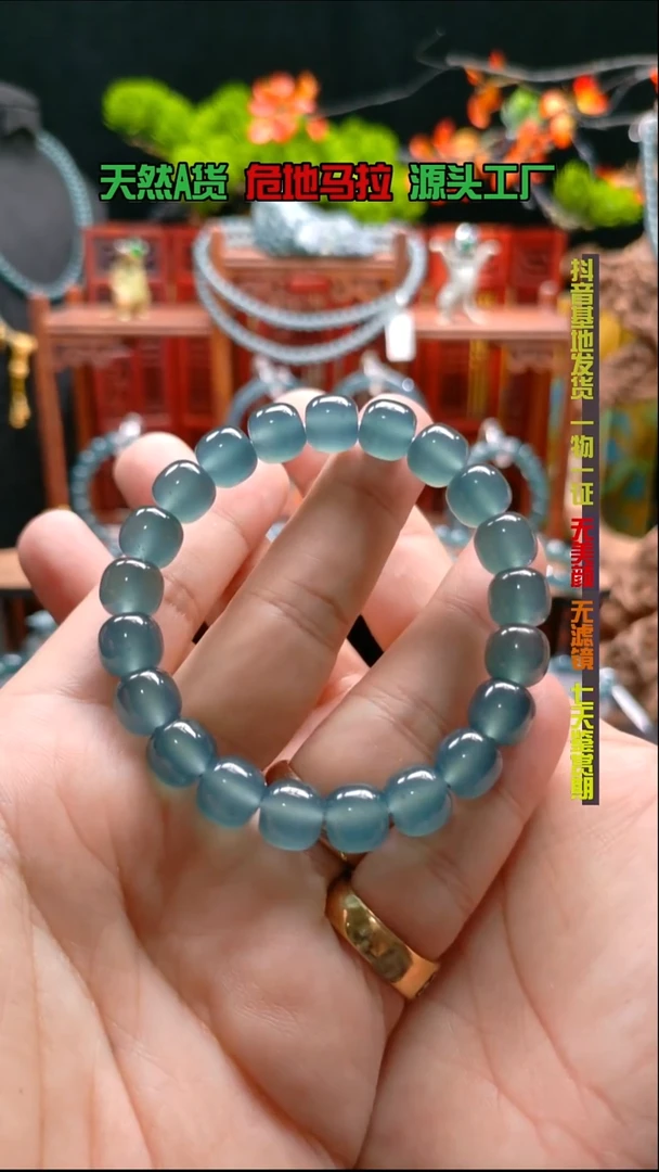 未镶嵌手串翡翠卡9.9mm高冰蓝钢老型珠手串（一）
