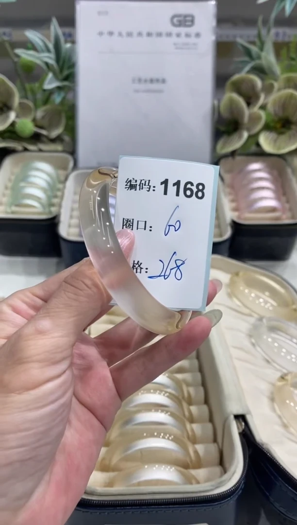 非金属无编码1168