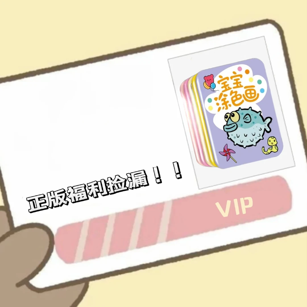 【粉丝福利】低幼经典系列情商逆商培养福利环游10本套装