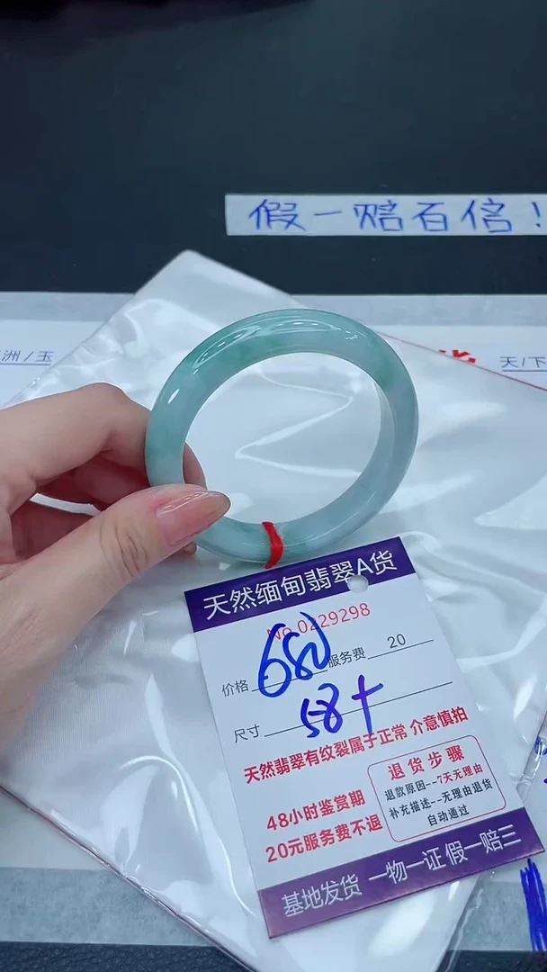 未镶嵌手镯翡翠680.0000