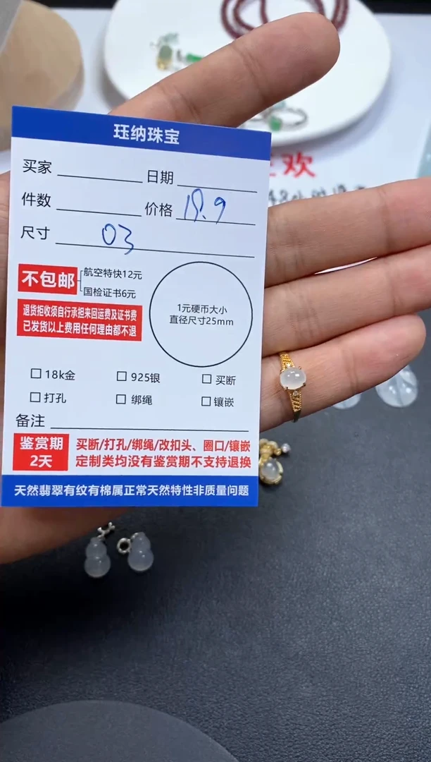 颈饰银S925镶嵌翡翠戒指