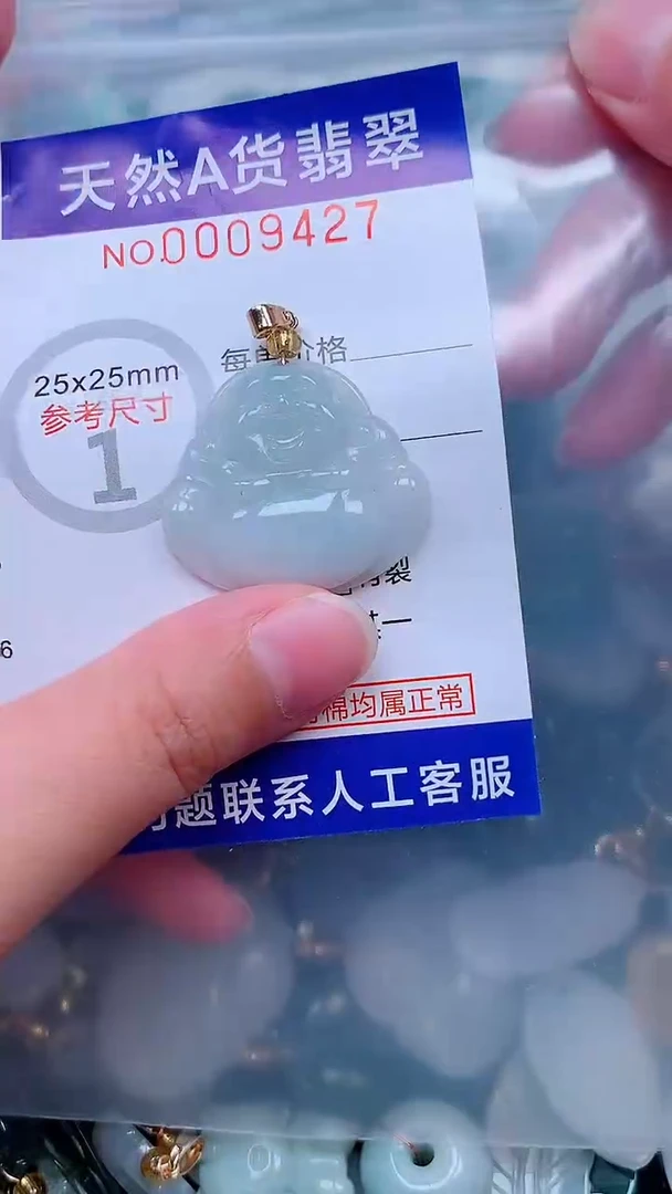 吊坠(不含链)未镶嵌翡翠1