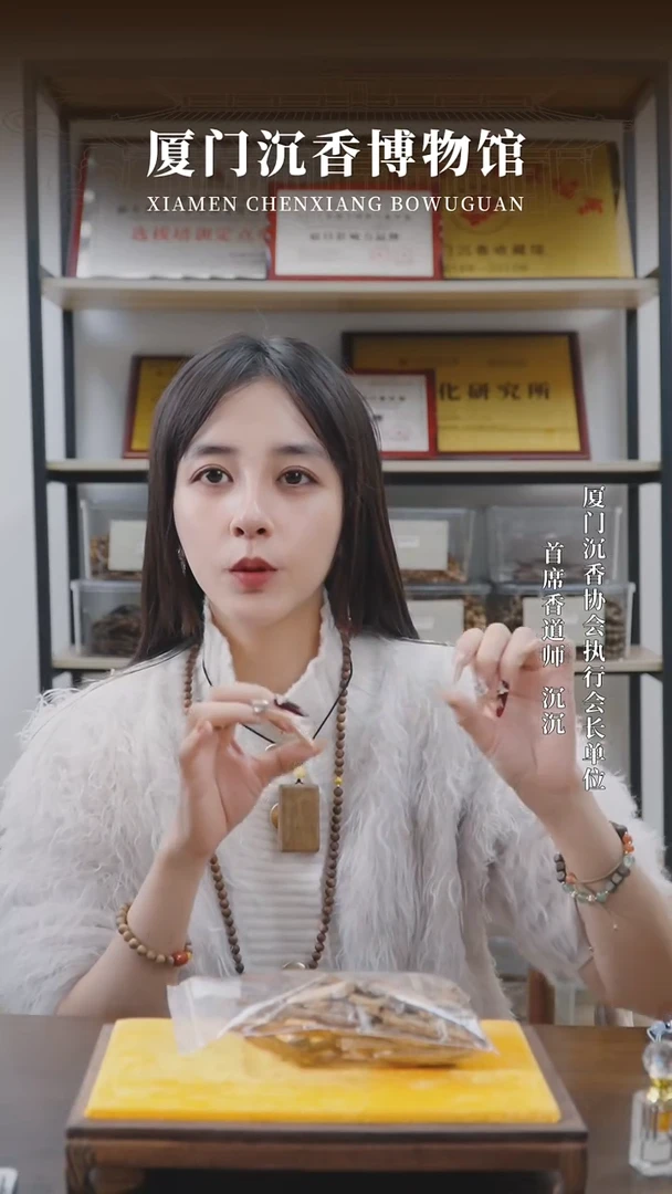 香料鸡骨香【3g】熏香