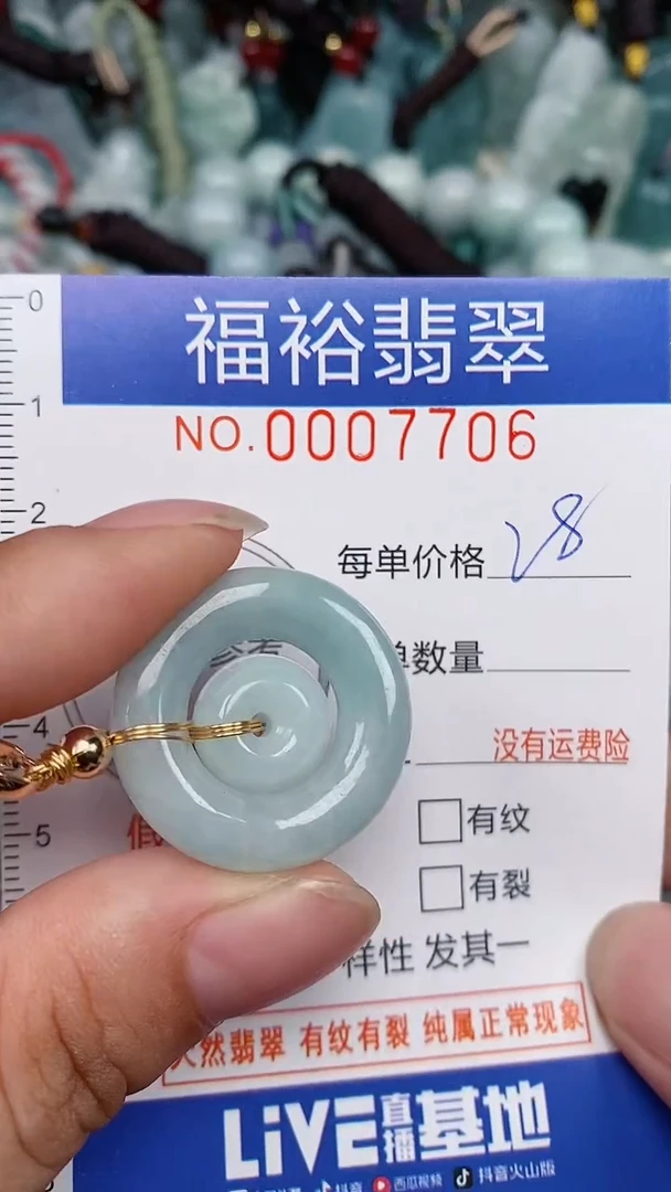 翡翠未镶嵌颈饰...0007706