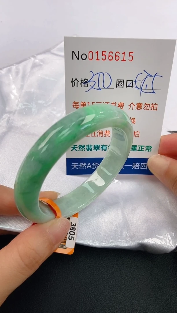 翡翠手镯未镶嵌A-翡翠手镯未镶嵌-A