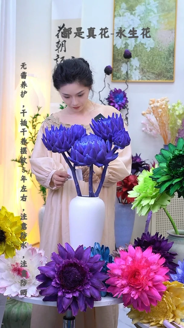 永生洋蓟紫色5头833