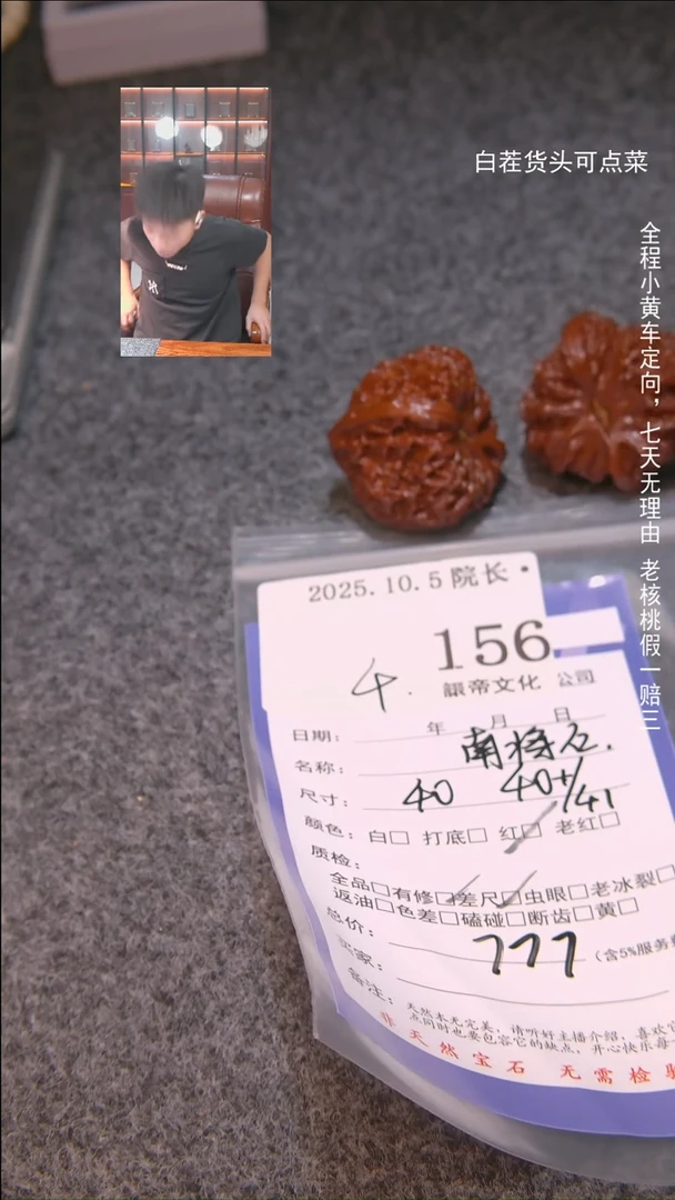 把件文玩核桃吴***?南疆石156諘帝文化