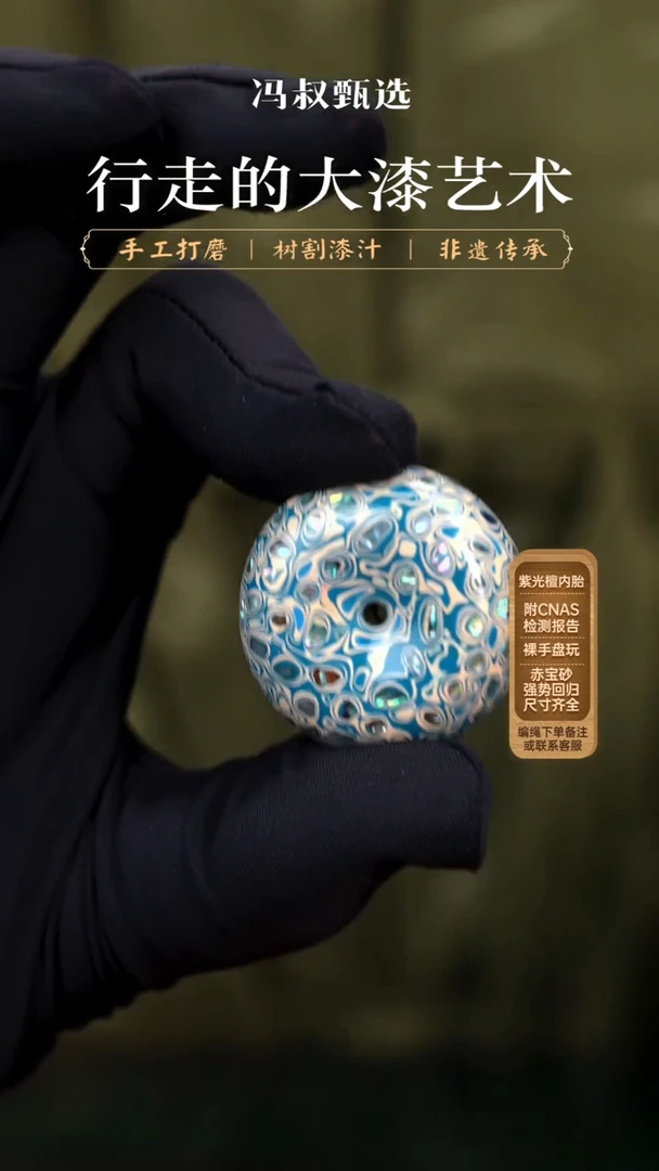【七巷大漆】蓝白螺钿平安扣