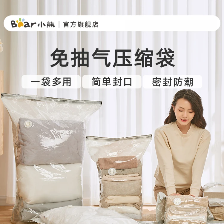 小熊压缩收纳袋压缩袋家用被子收纳神器羽绒服收纳神器棉被搬家