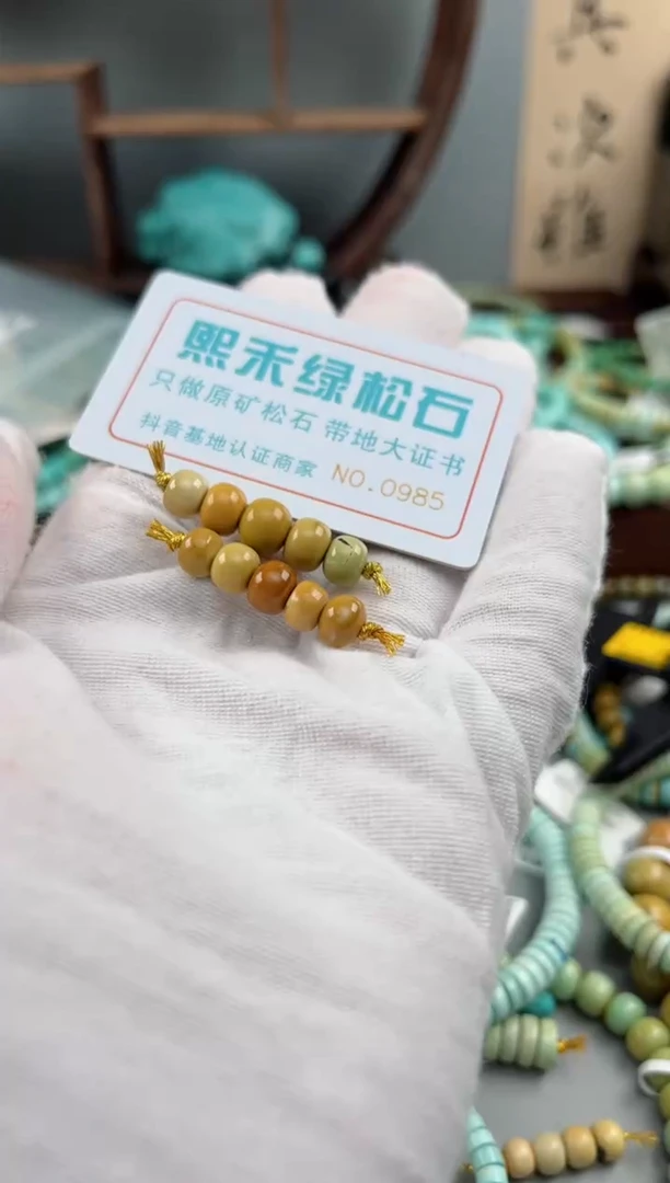 未镶嵌玉髓玛瑙/玉髓0985