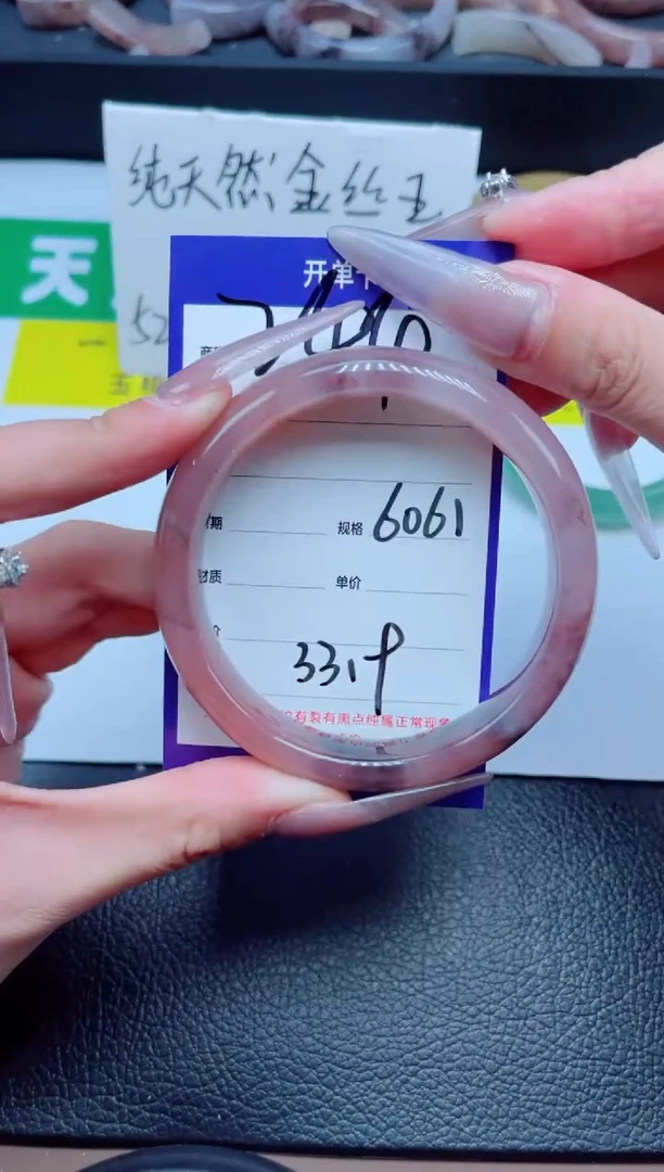 未镶嵌手镯石英质玉244-60