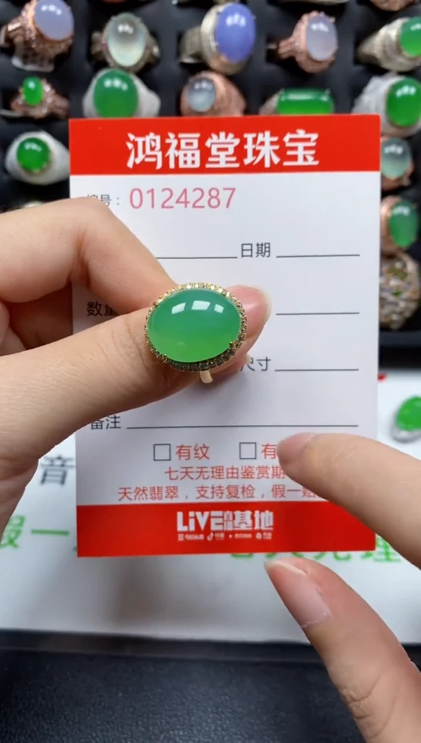 银S925镶嵌戒指翡翠4287