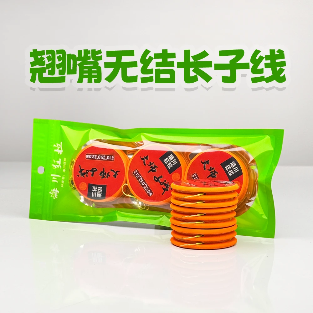 （无结长子线）草鳊翘打浮长子线加强海夕草鱼鳊鱼钩翘嘴长子线