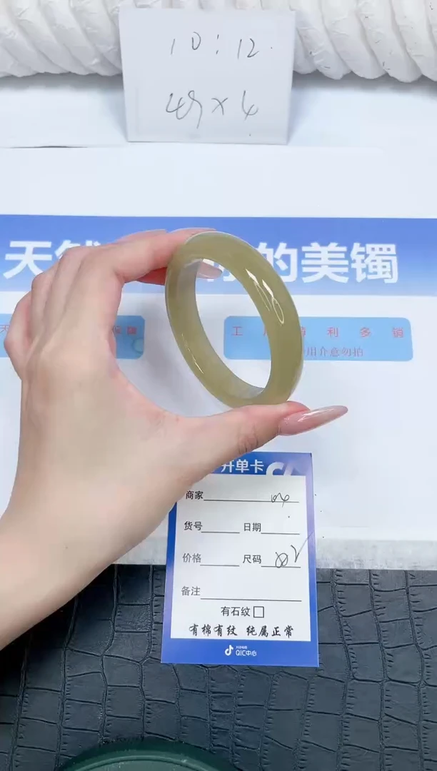 未镶嵌手镯石英质玉4-58.2