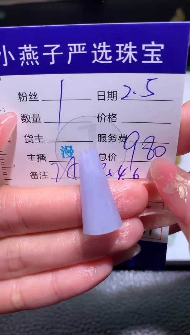 【闪购商品】定制翡翠未镶嵌毛货