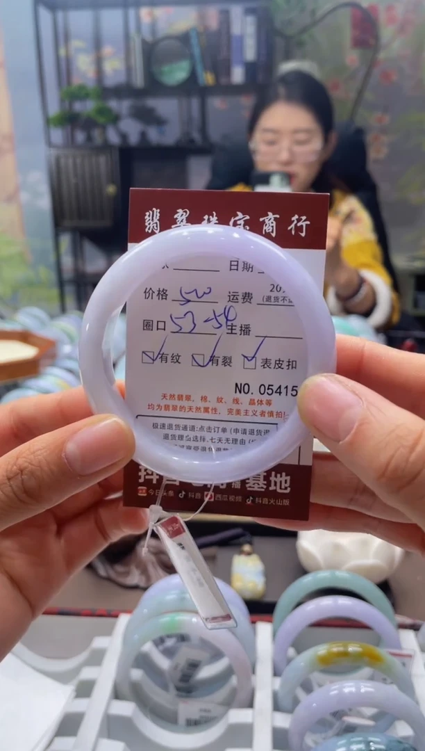 未镶嵌手镯翡翠5415****
