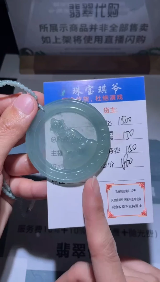 【闪购商品】定制翡翠未镶嵌毛货不退不换-多样性发货