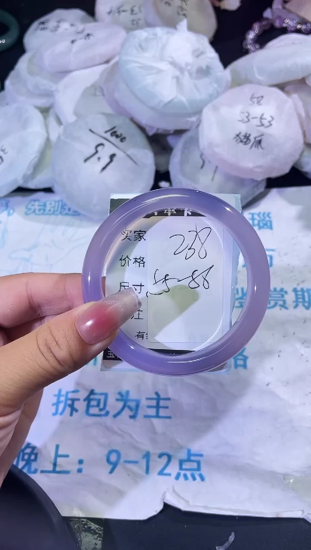手镯玛瑙/玉髓未镶嵌紫罗兰