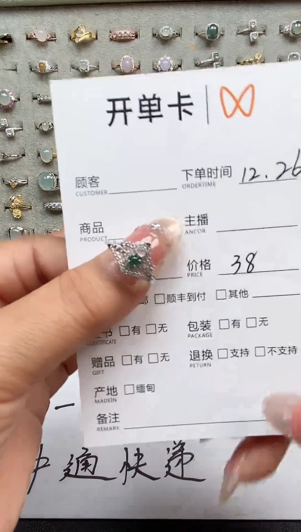未镶嵌戒指翡翠1111