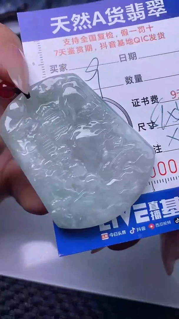 颈饰未镶嵌翡翠1416