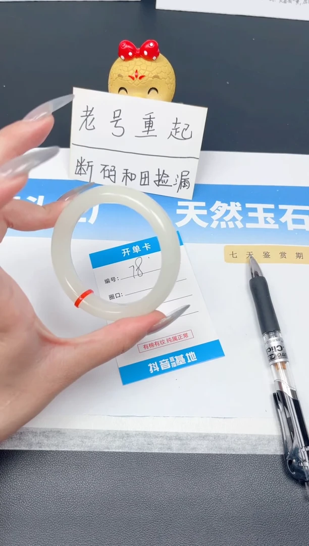 未镶嵌手镯和田玉78-青白54