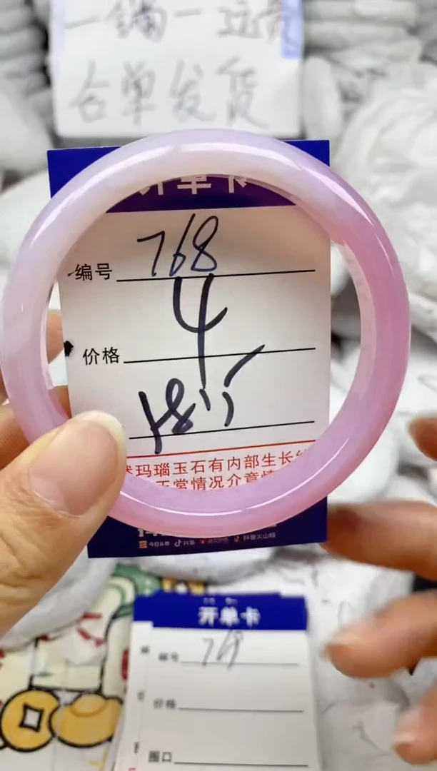 手镯玛瑙/玉髓未镶嵌768