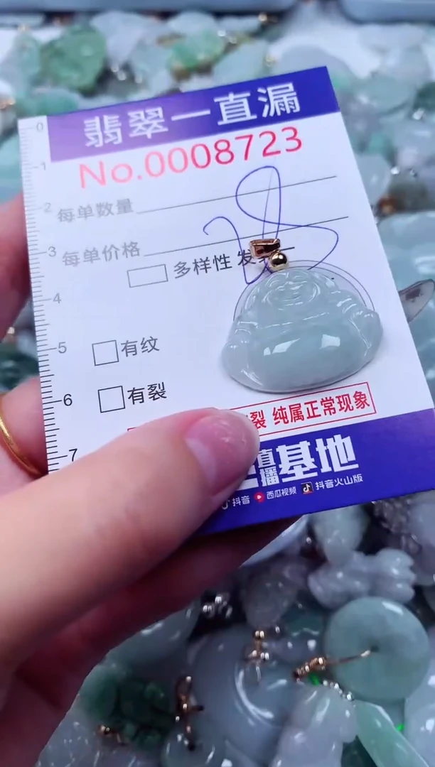 吊坠(不含链)未镶嵌翡翠8723